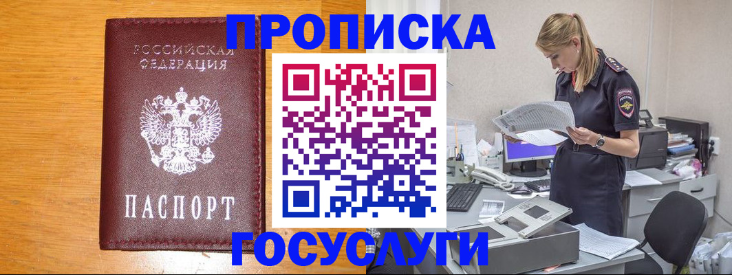 временная регистрация надежно в Волчанске